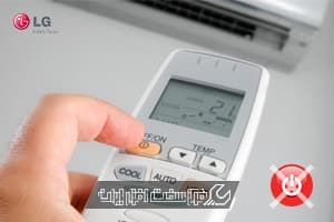 روشن نشدن کولر گازی ال جی