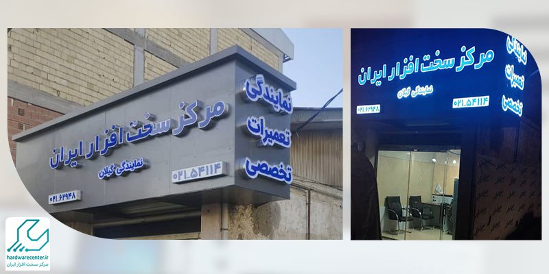 نمایندگی ال جی در گیلان