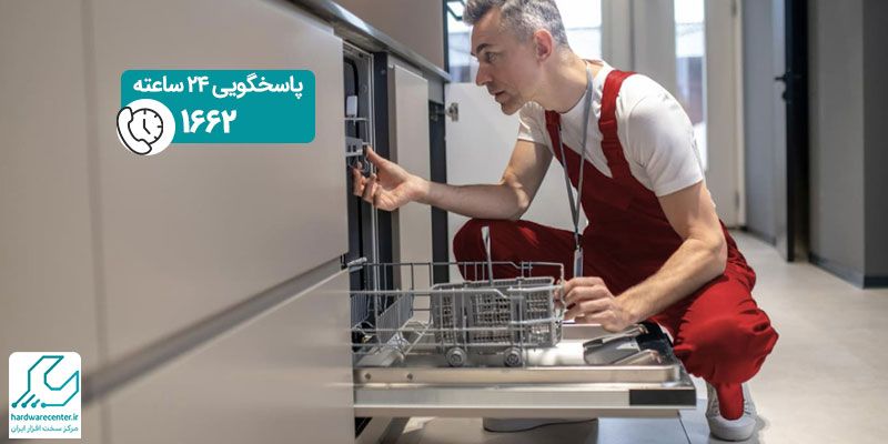 تعمیر خشک کن ظرفشویی ال جی