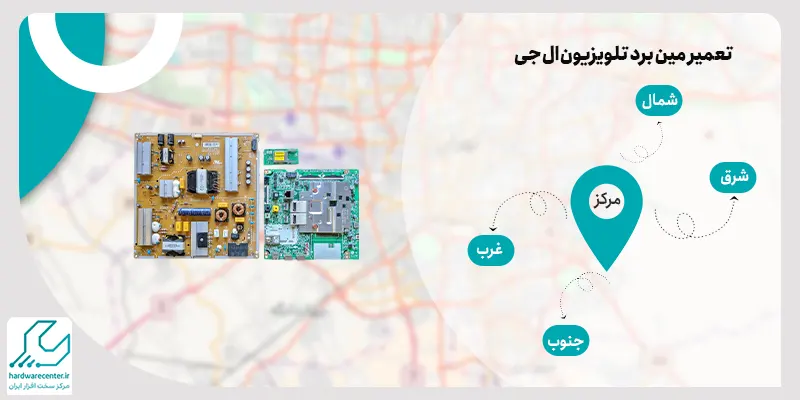 تعمیر مین برد تلویزیون سونی
