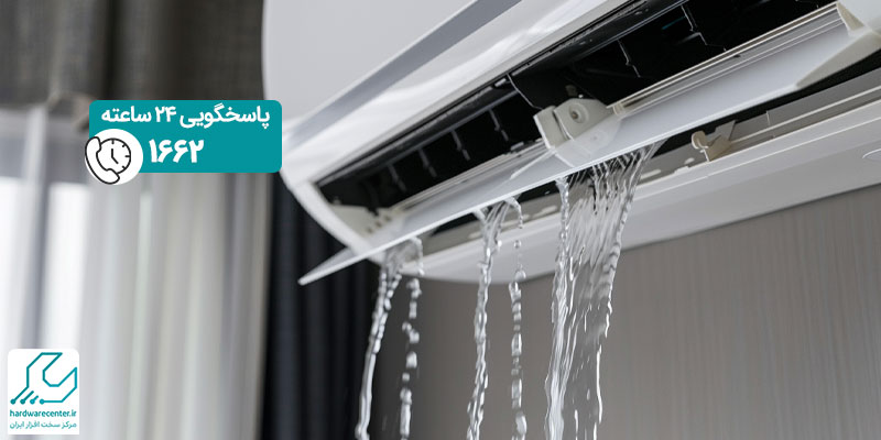 آب دادن کولرگازی ال جی