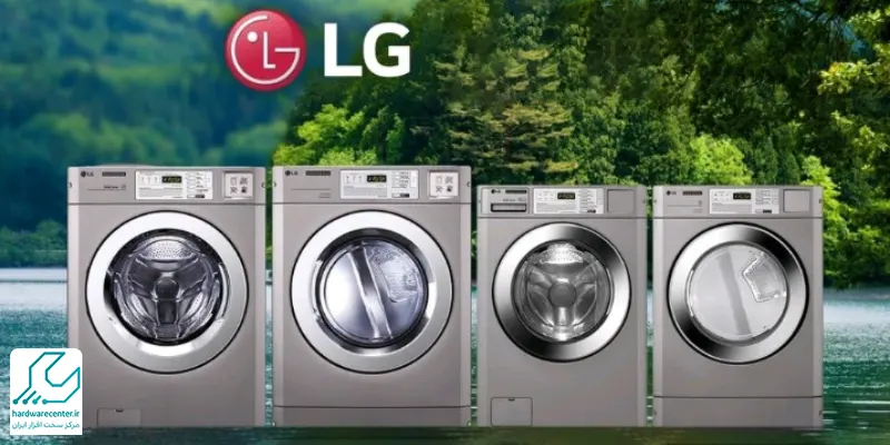 نمایندگی فروش ماشین لباسشویی ال جی