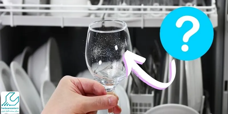 علت لک شدن ظروف در ماشین ظرفشویی چیست؟