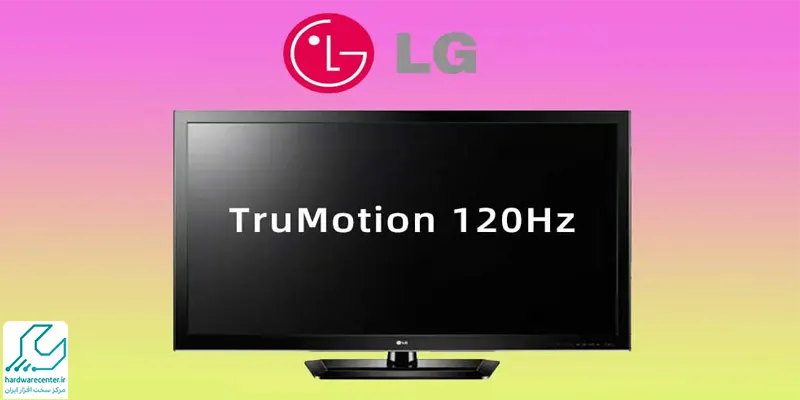 LG TruMotion در تلویزیون های ال جی به چه معناست؟