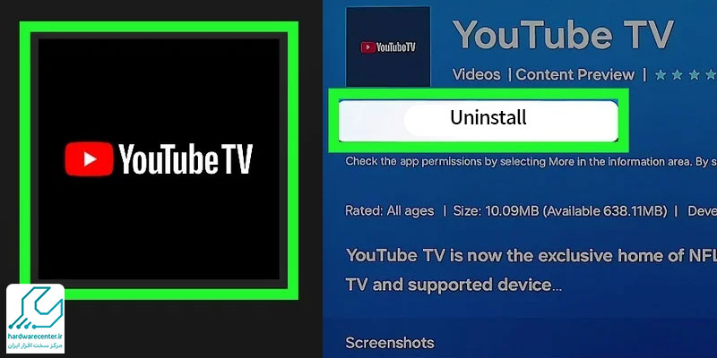حذف برنامه‌های غیرضروری