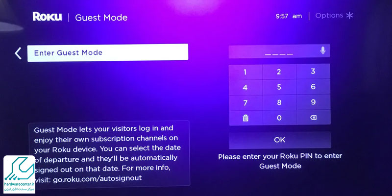 مراحل-فعال-کردن-حالت-مهمان-در-تلویزیون-lg