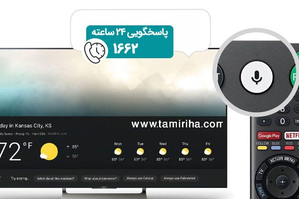 فعال کردن دستیار صوتی در تلویزیون ال جی