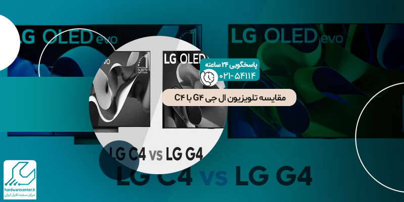 مقایسه تلویزیون ال جی G4 با C4