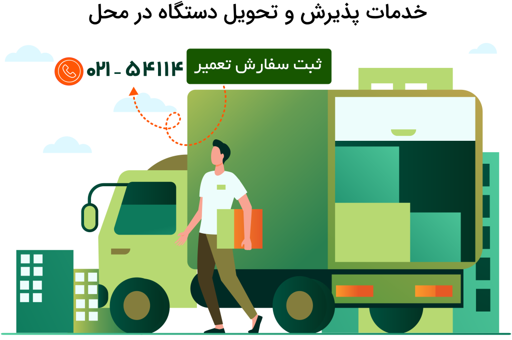 خدمات در محل ال جی